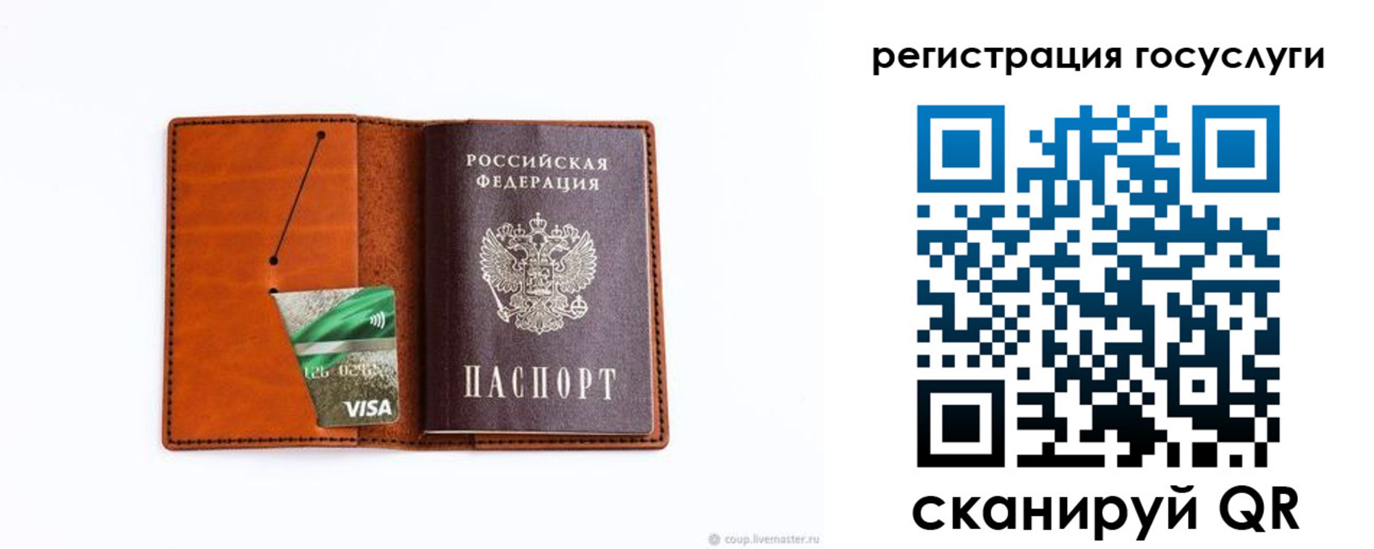 временная регистрация адрес в Северобайкальске