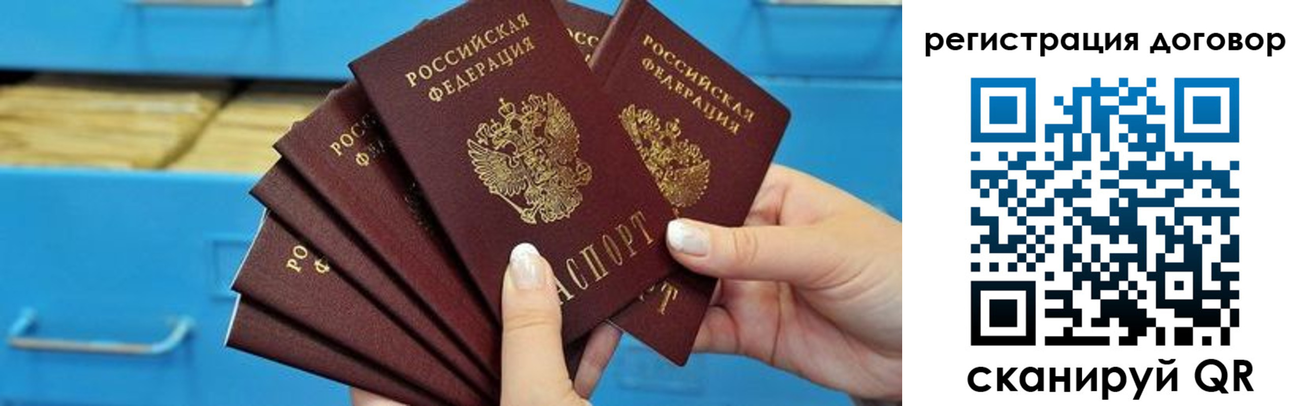прописка для военкомата в Северобайкальске