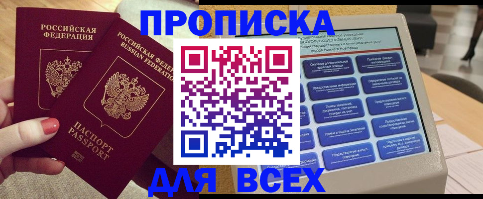 прописка иностранных граждан в Северобайкальске