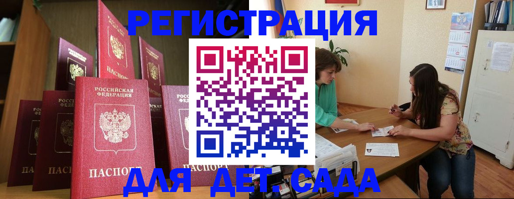 прописка поиск в Северобайкальске
